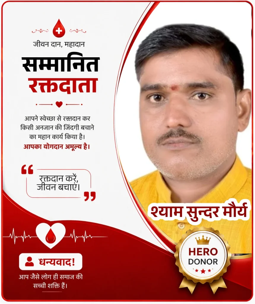 श्याम सुन्दर मौर्य